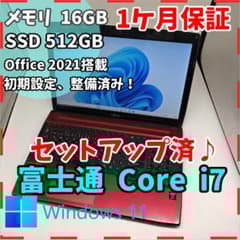 富士通】LIFEBOOK 爆速i7 SSD512GB 16GB 赤 ノートPC - メルカリ