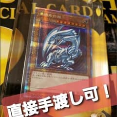 遊戯王 3000枚限定 青眼の白龍 プリシク - メルカリ