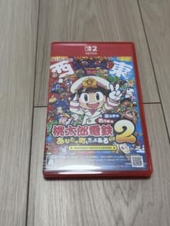 桃太郎電鉄2 Switch2 Edition 早期購入特典付きのサムネイル