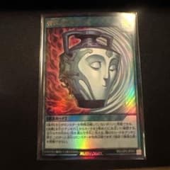 強欲で謙虚な壺[UR]のサムネイル