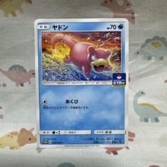 ヤドン：プロモカードパック第6弾 PROMO SM-Pプロモカード 253/S