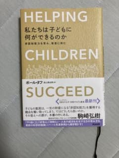 私たちは子どもに何ができるのかのサムネイル