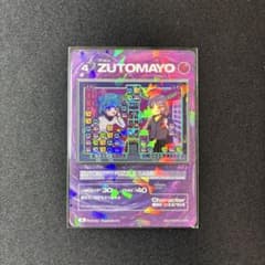 ずとまよカード　第１弾〜第３弾コンプリートセット ずとまよカード第1弾〜第3弾フルコンプリート - メルカリ