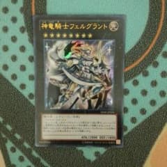 神竜騎士フェルグラントのサムネイル