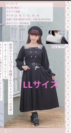 青木美沙子　しまむら サンリオコラボ クロミ ワンピースのサムネイル