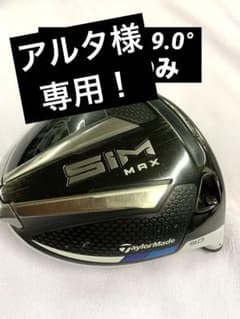 テーラーメイド SIM MAX 9.0° ドライバー ヘッドのみ - メルカリ