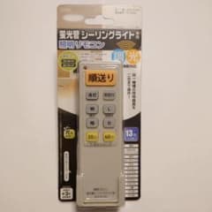 リモコン 汎用 照明 シーリングライト用 オーム電機のサムネイル