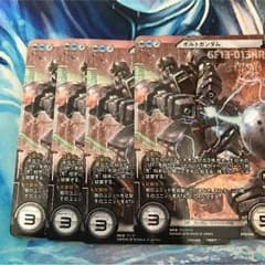BT05/ボルトガンダム/4枚セット/ガンダムクロスウォーのサムネイル