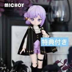 MICHOY 末日序章　守序者　BJD ドール MICHOY 末日序章 守序者 フルセット bjd 1/12 ブラインドドール - メルカリ