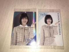 日向坂46 松田好花 ウエハース レア ノーマルセットのサムネイル