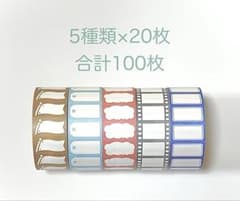 ラベラーシール　おすそわけ　100枚 TAM'S WORKSのサムネイル