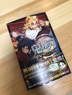 鬼滅の刃 外伝のサムネイル