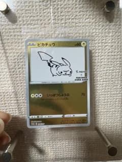 【年始特別価格‼︎】ピカチュウ(プロモ)のサムネイル