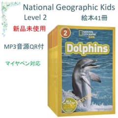 新品 National Geographic Kids 2 絵本41冊 音源付 - メルカリ