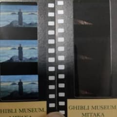 Two commemorative film strips from the Ghibli Museum Mitaka