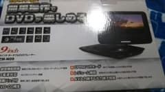 たーくん様専用値下げ9インチポータブルDVDプレイヤーのサムネイル