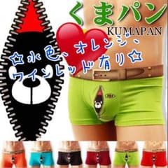 くまパン（男性用ボクサーパンツ）のサムネイル