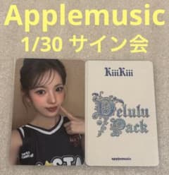 KiiiKiii Delulu Pack Applemusic 1/30 スイ - メルカリ