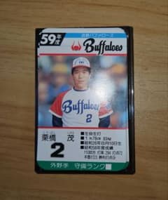 タカラプロ野球カードゲーム S`59年度 近鉄バファローズ - メルカリ