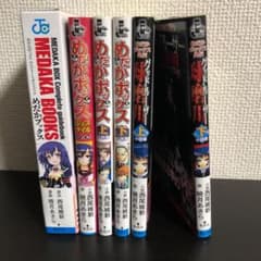 めだかボックス　小説版、めだかブックスのサムネイル