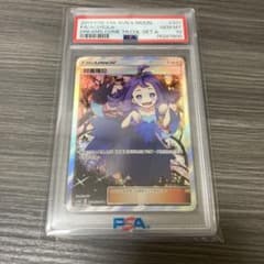 PSA10 アセロラ エクストラバトルの日 台湾版 中国のサムネイル