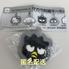 サンリオ サガラ刺繍キーホルダーのサムネイル