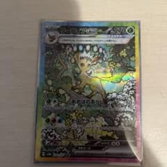 リーフィアexポケモンカード sar SARのサムネイル