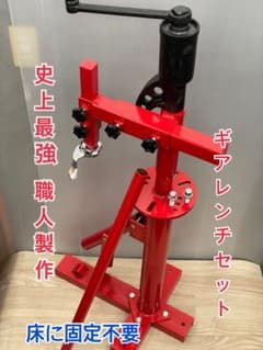 タイヤチェンジャー 手動 一体型 ギヤリンチフルセット - メルカリ