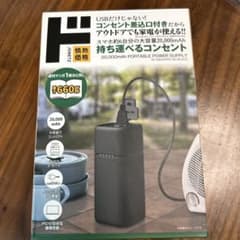 【新品】持ち運べるコンセント ポータブル電源 キャンプ 20000mAh 持ち運べるコンセント ポータブル電源 キャンプ 20000mAh - メルカリ