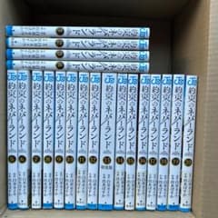 [중고] 약속의 네버랜드 전권 세트 1-20권 제13권으로 특장판 있음