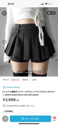me+em select プリーツスウェットマイクロミニスカパン Mのサムネイル