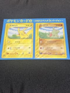 ポケモンカードe ANAスペシャル'01 ピカチュウ ヨーギラス - メルカリ