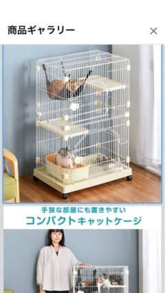 コンパクトキャットケージ 2段式 ハンモック付きのサムネイル