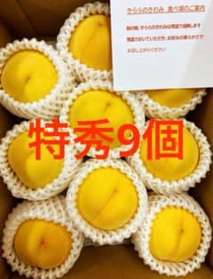 黄ららのきわみ　特秀9個ラストのサムネイル