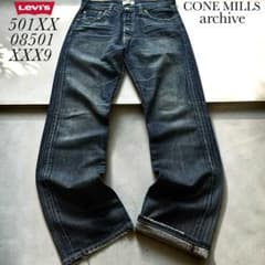 リーバイス 501 xx 木村拓哉 コーンミルズ 08501 Levi's Levi's 501 08501 コーンミルズ社 木村拓哉モデル 501XX - メルカリ