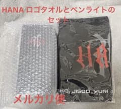 HANA ペンライトとツアータオルセット - メルカリ