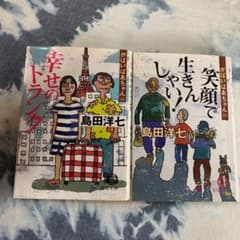 がばいばあちゃんシリーズ　2冊セットのサムネイル