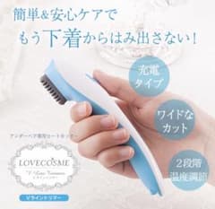 Vライントリマーのサムネイル