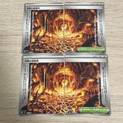 伝説の溶岩洞(左) U MEGA 拡張パック ストームエメラルダ 075/076のサムネイル