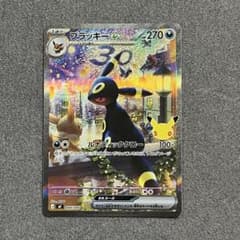 ブラッキーex MEGA 30th CELEBRATION プレミアムデッキセ…