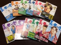 義男の空 全巻のサムネイル