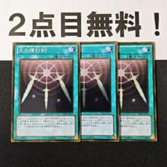 12442 遊戯王 光の護封剣 ゴールドレア 2点目無料 GDB1 - メルカリ