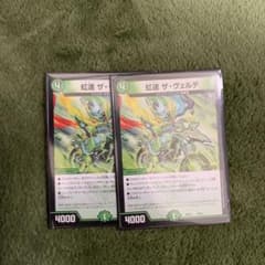 ザヴェルデのサムネイル