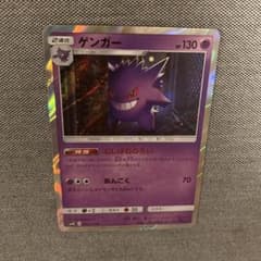ゲンガー むしばむのろい R SM4S 覚醒の勇者 022/050 - メルカリ