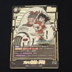 ブルマ/孫悟空：少年期 SR SB01-057 - メルカリ