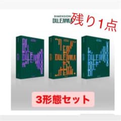 ENHYPEN DIMENSION:DILEMMA 3形態セット　値下げのサムネイル