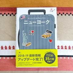 最新版 ハレ旅 ニューヨーク ガイドブック2018-2019のサムネイル