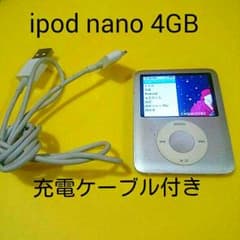 【動作確認済】iPod nano 4GBのサムネイル