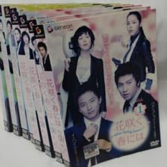 アジア/DVD 韓流 韓国ドラマ 花咲く春には 8枚セット 全巻 - メルカリ