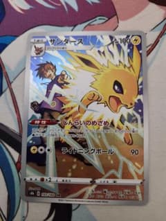 ポケモンカード サンダース CHR s8b - メルカリ